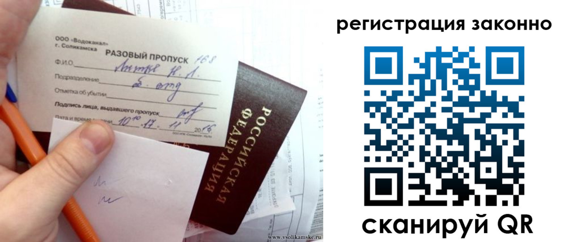 прописка иностранных граждан в Бронницах