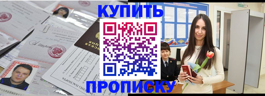 пропишу в квартире в Бронницах