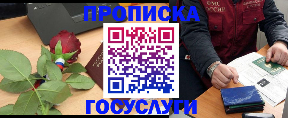 временная регистрация 2025 в Бронницах