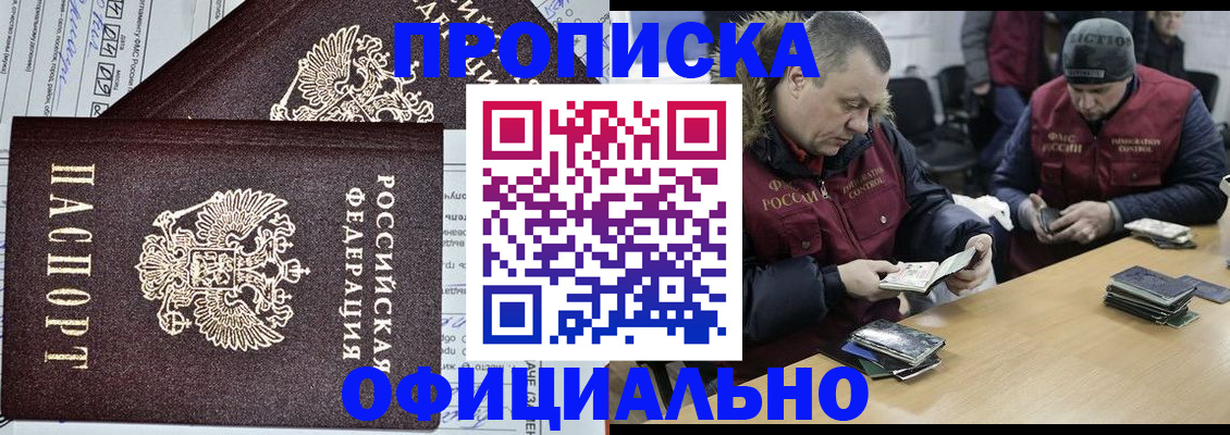 прописка для школы в Бронницах