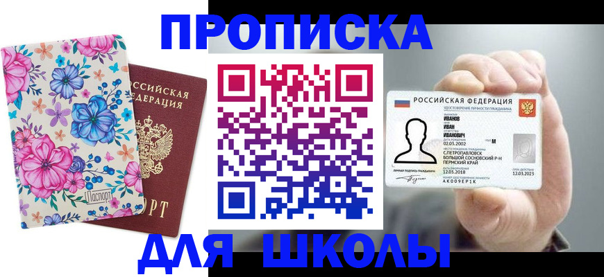 регистрация для дет. сада в Бронницах